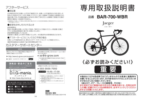 lifeonproducts BAR-700-WBR
